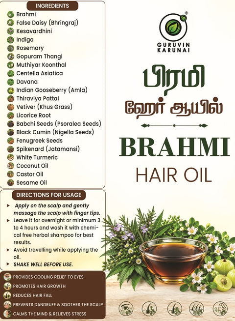 Brahmi Hair Oil & Shikakai Powder Combo Pack