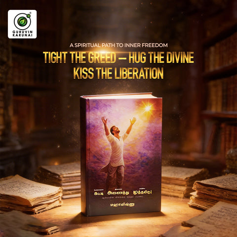 Tight the Greed, Hug the Divine, Kiss the Liberation –  A Soul Awakening Book by Mahavishnu