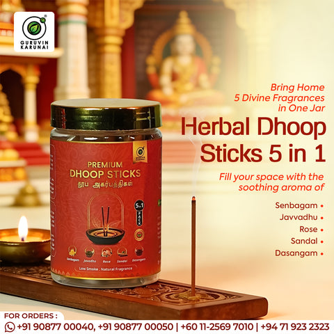 Herbal Dhoop Sticks 5 in 1