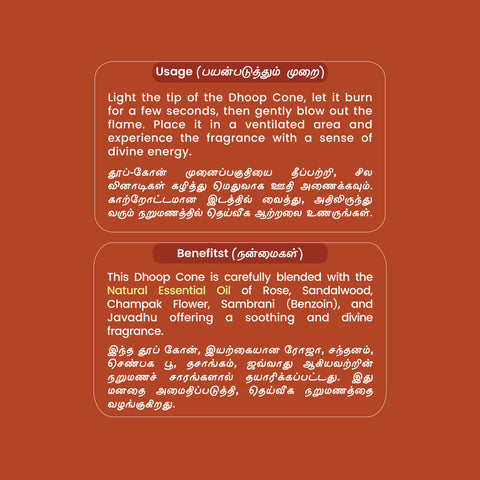 Herbal Dhoop Cone  5 in 1