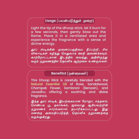 Herbal Dhoop Sticks 5 in 1