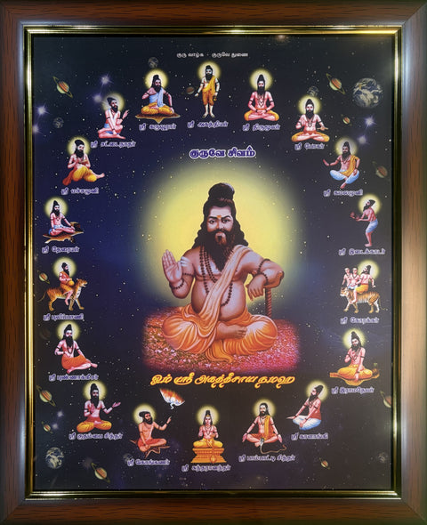 18 Tamil Siddhars Photo Frame