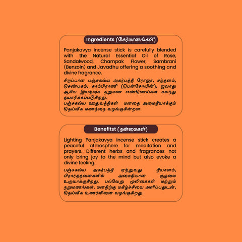 Panchagavya Incense Stick 5 in 1