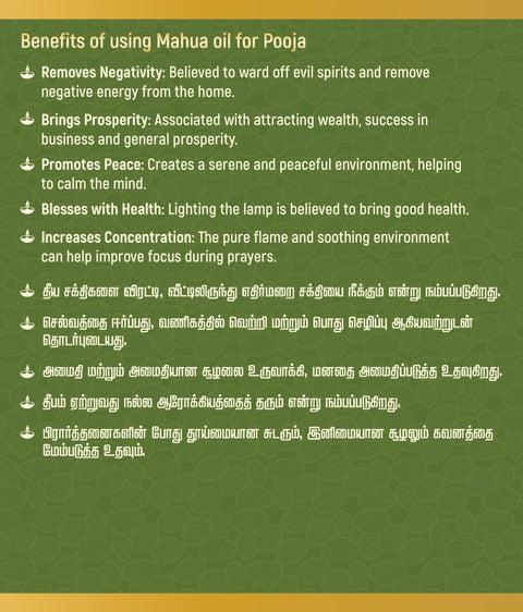 Mahua (இலுப்பை) Oil For Pooja