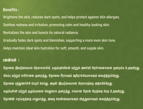 Manjistha Home Made Soap